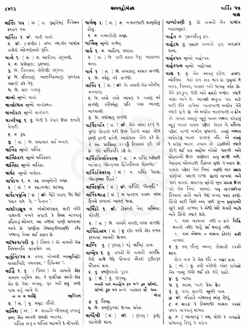 Click on image for Big View