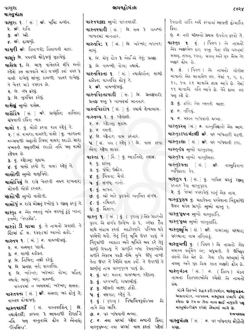 Click on image for Big View