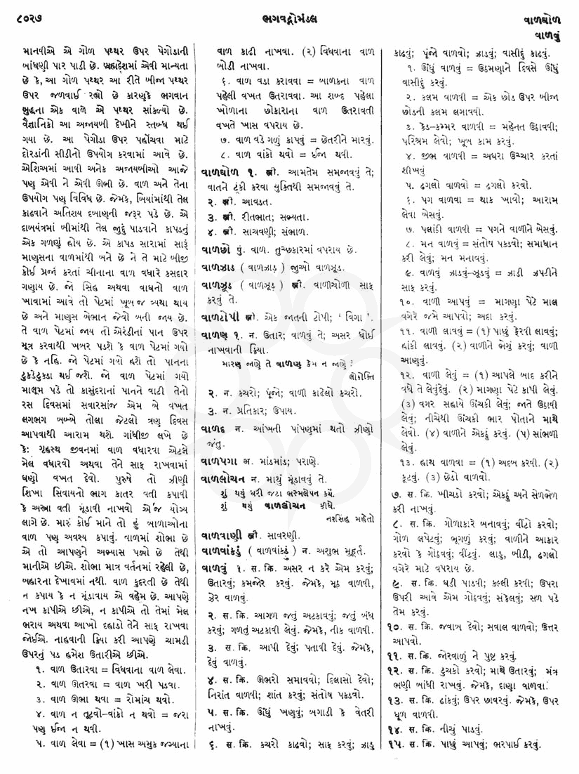 Click on image for Big View