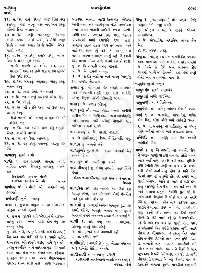 Click on image for Big View