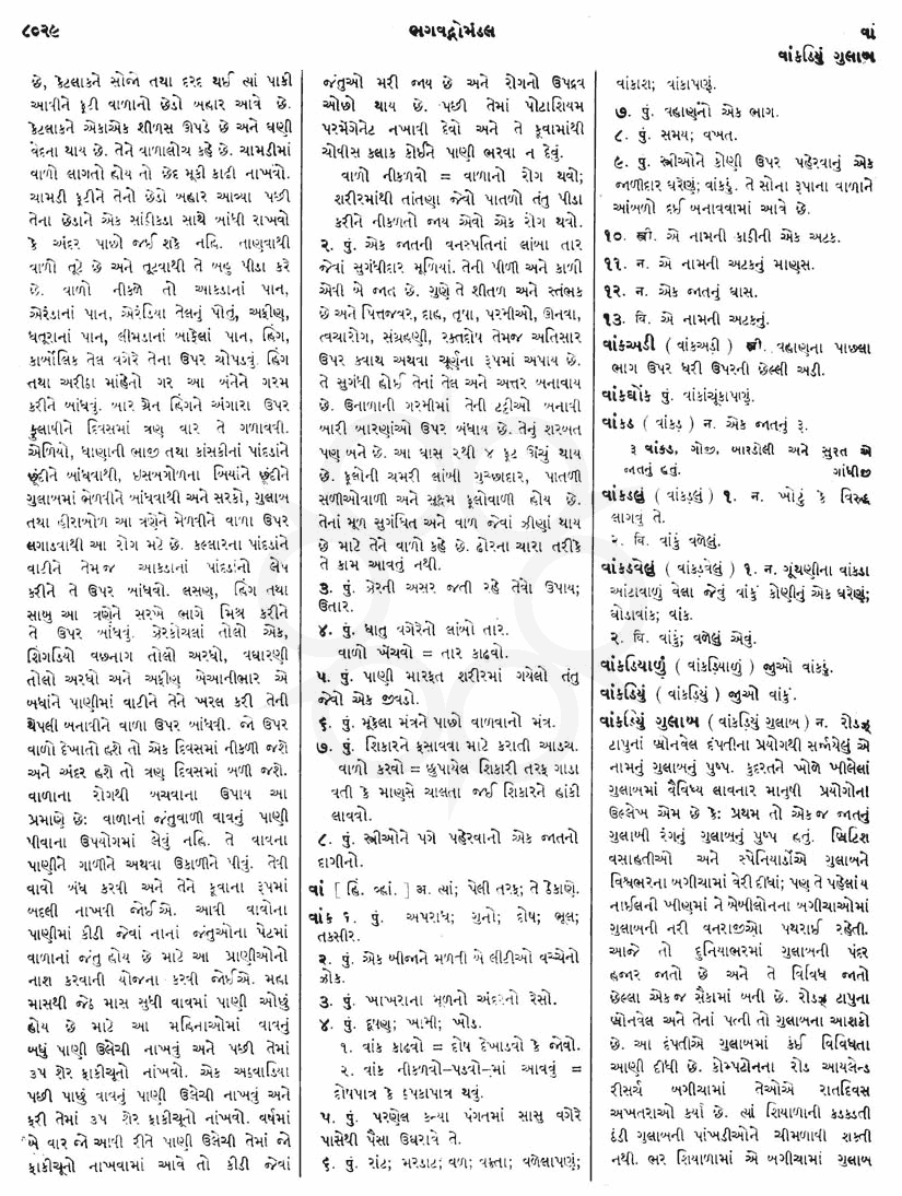 Click on image for Big View