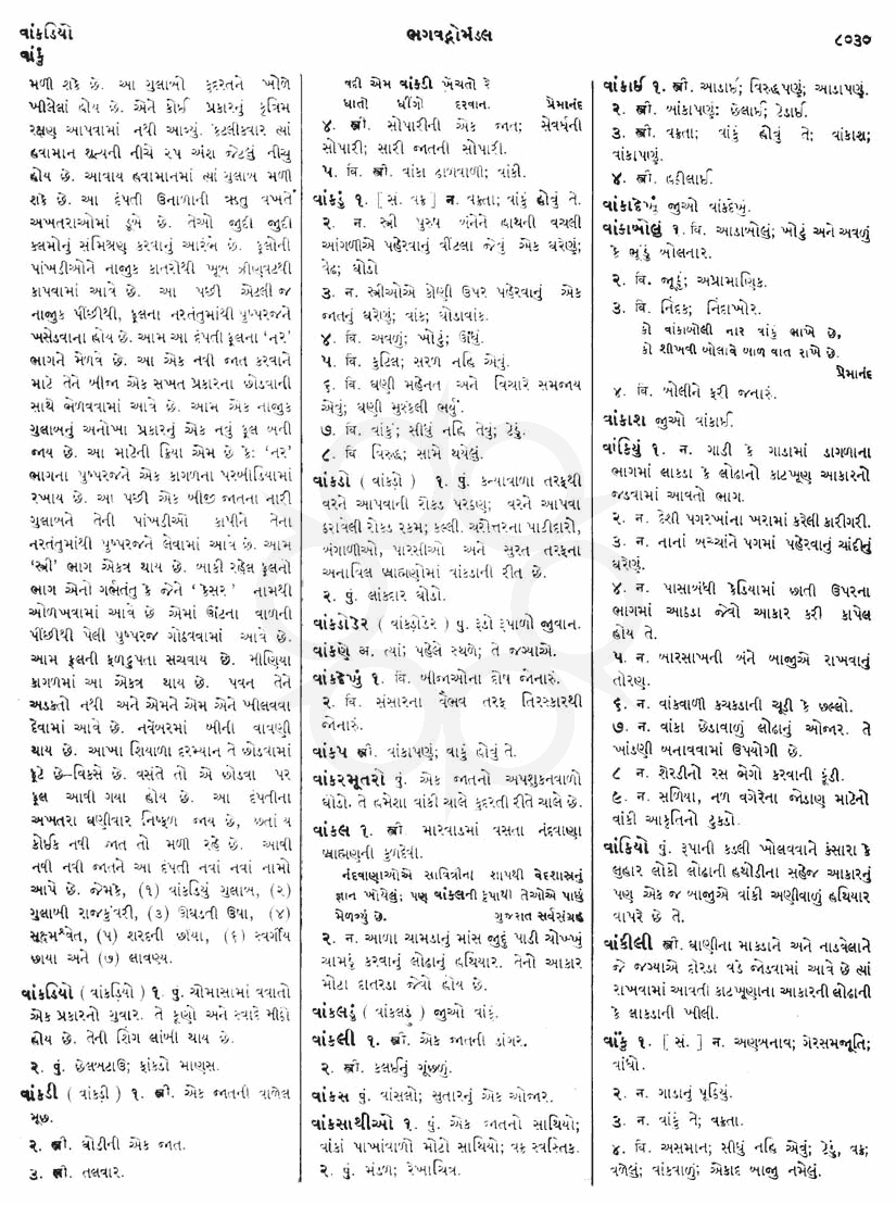 Click on image for Big View