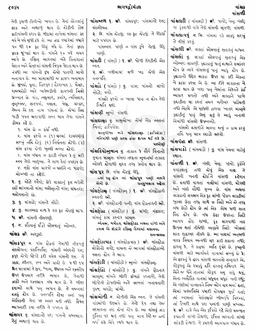 Click on image for Big View