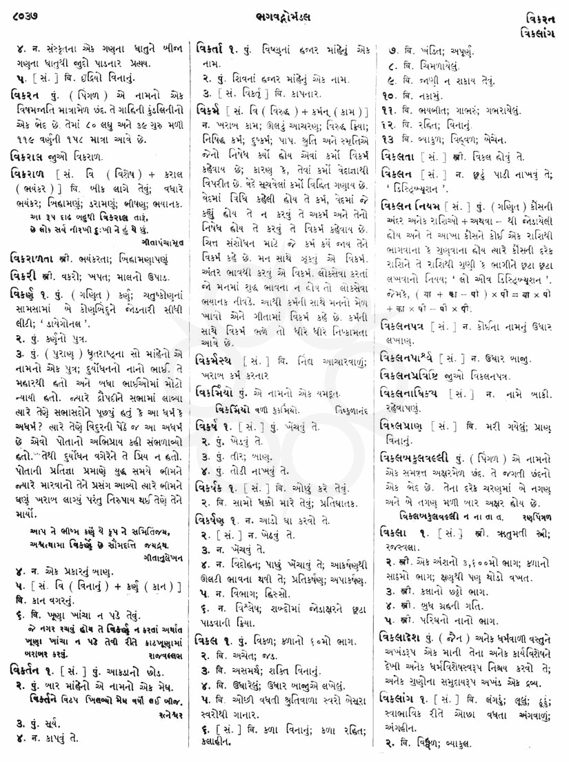 Click on image for Big View