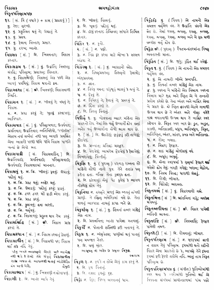 Click on image for Big View