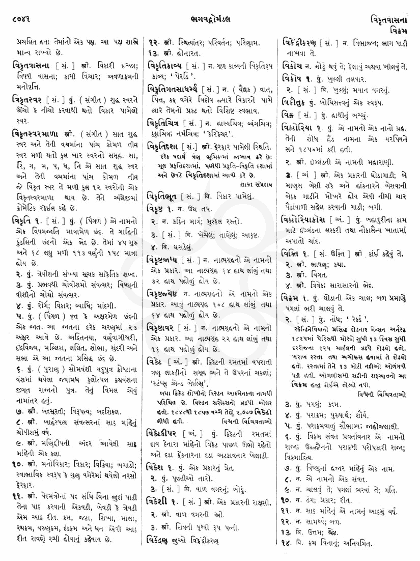 Click on image for Big View