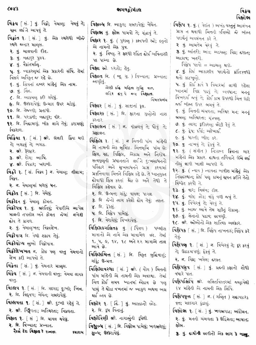 Click on image for Big View