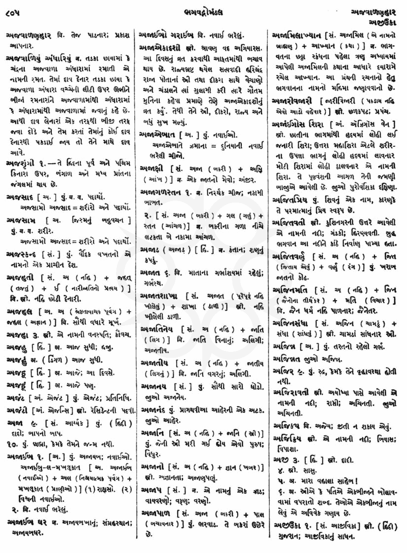 Click on image for Big View