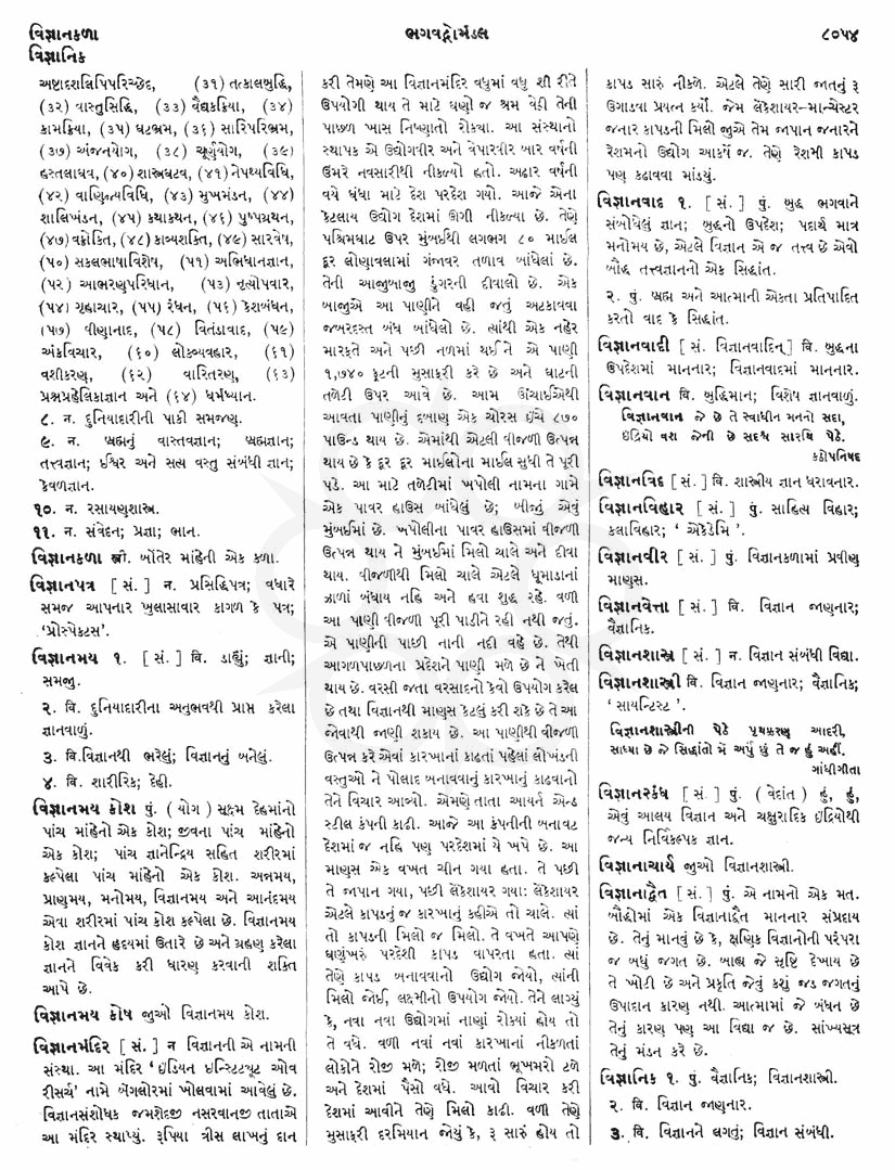 Click on image for Big View