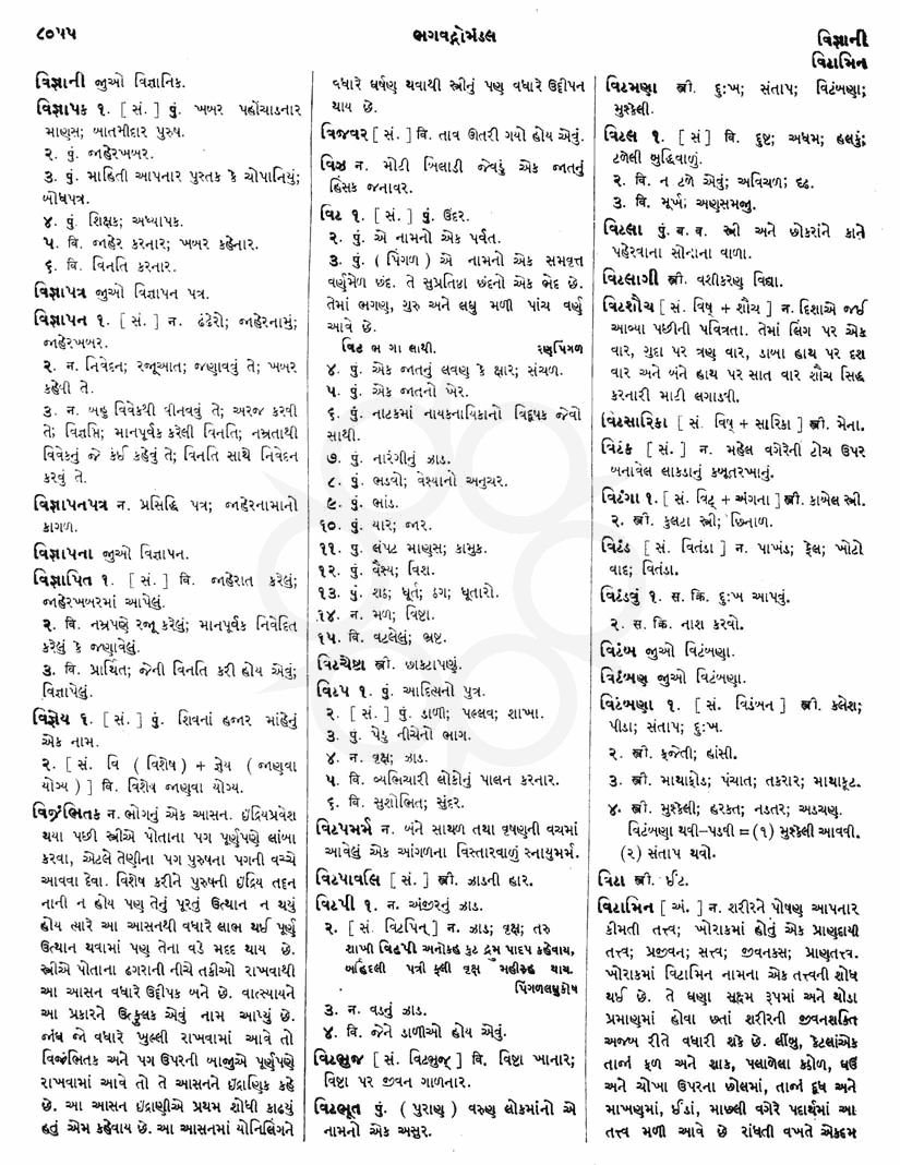 Click on image for Big View