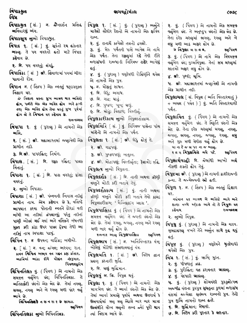 Click on image for Big View