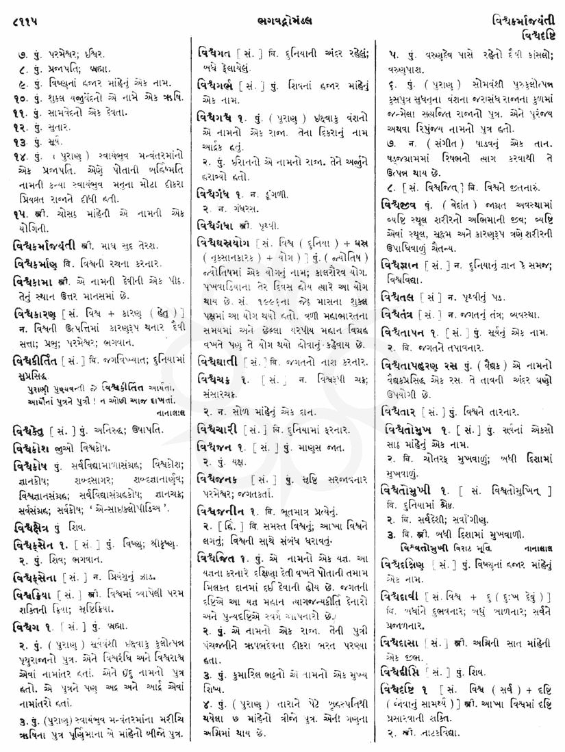 Click on image for Big View