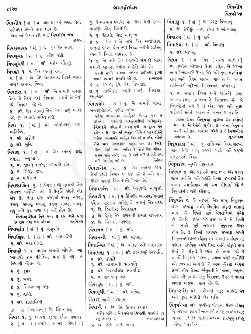 Click on image for Big View