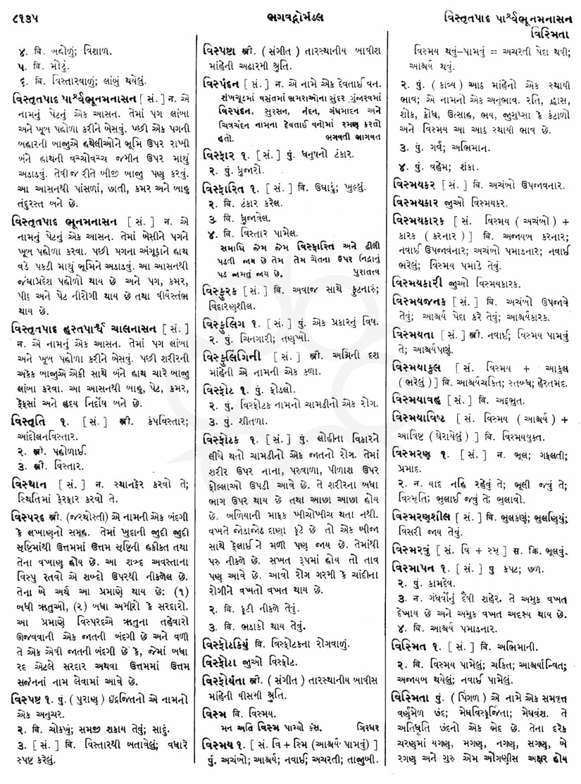 Click on image for Big View