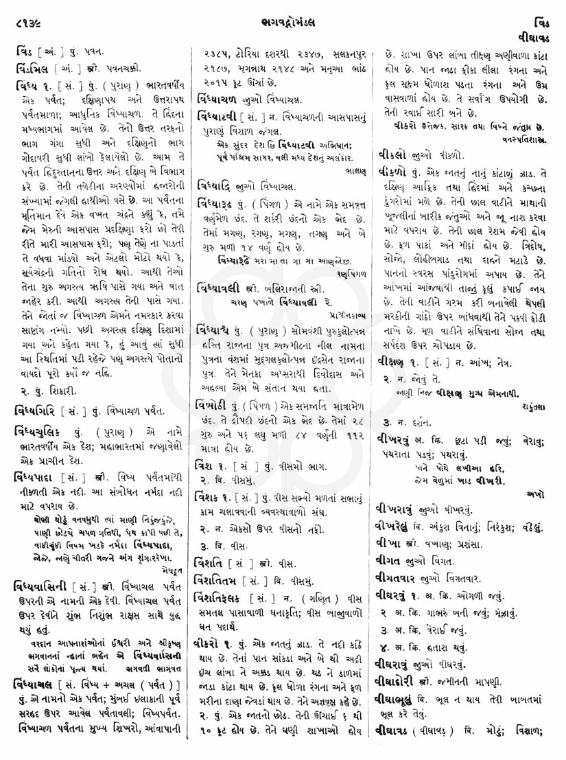 Click on image for Big View