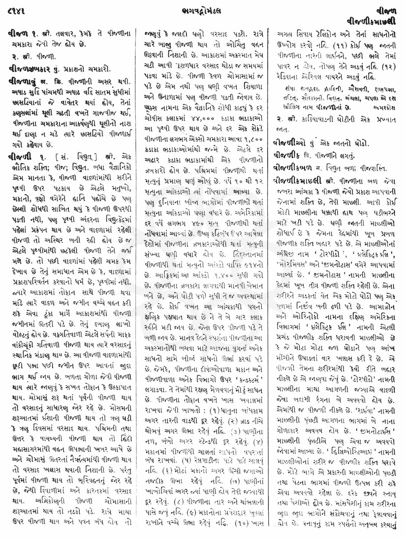 Click on image for Big View