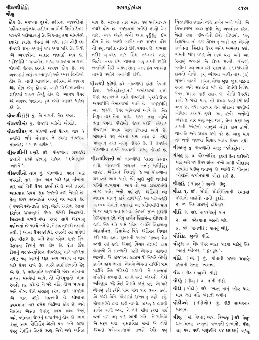 Click on image for Big View