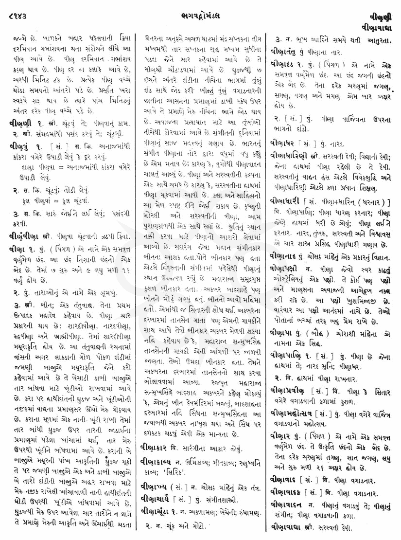 Click on image for Big View