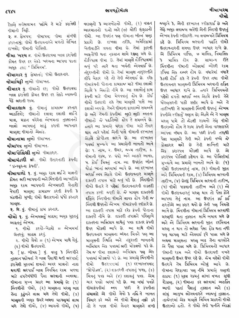 Click on image for Big View