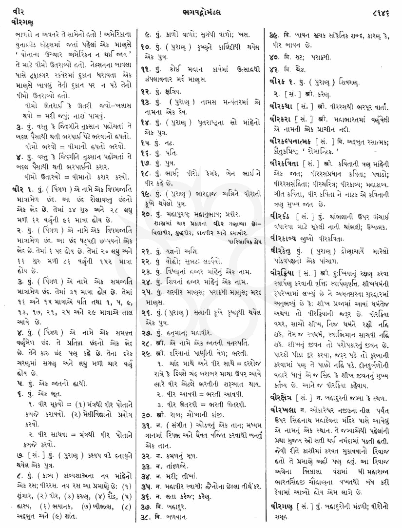 Click on image for Big View