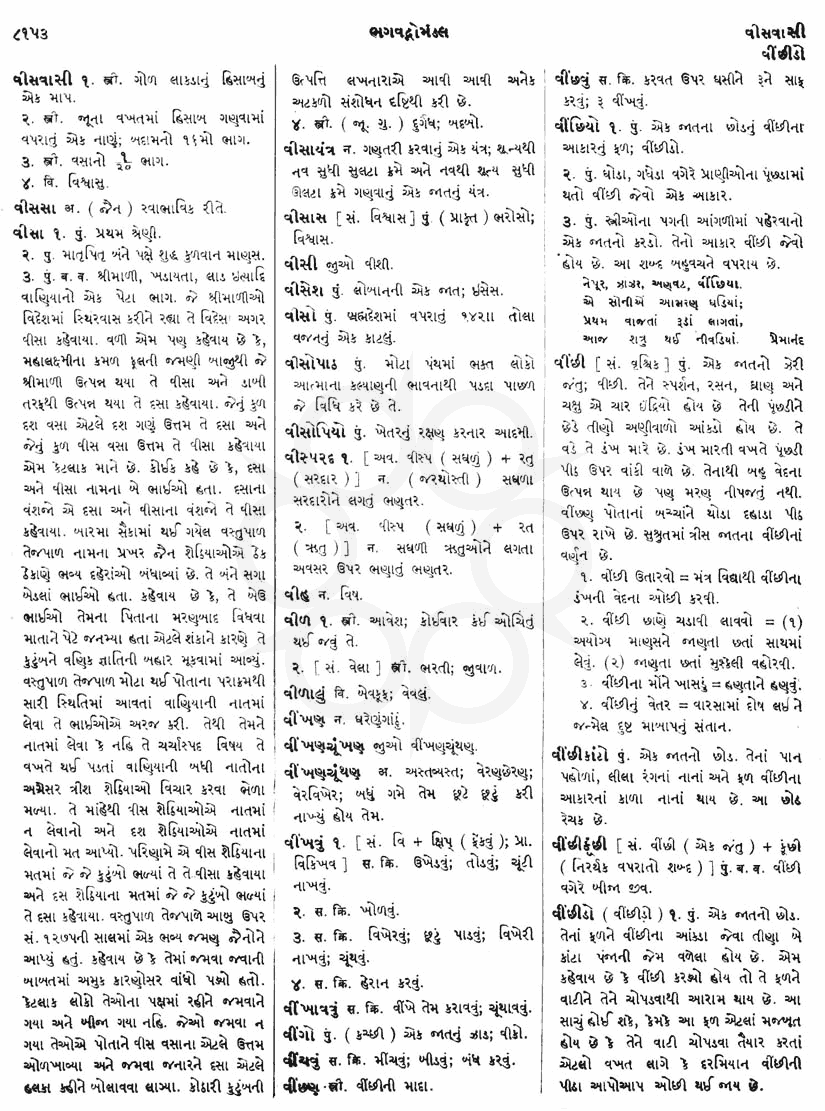 Click on image for Big View