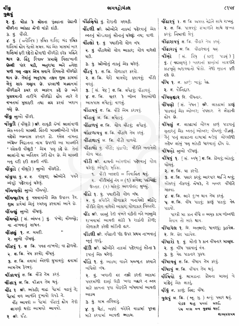 Click on image for Big View