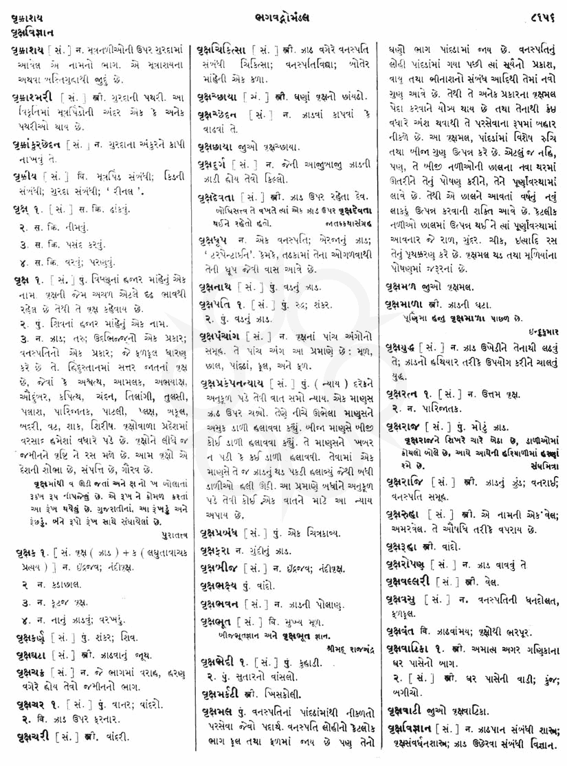 Click on image for Big View