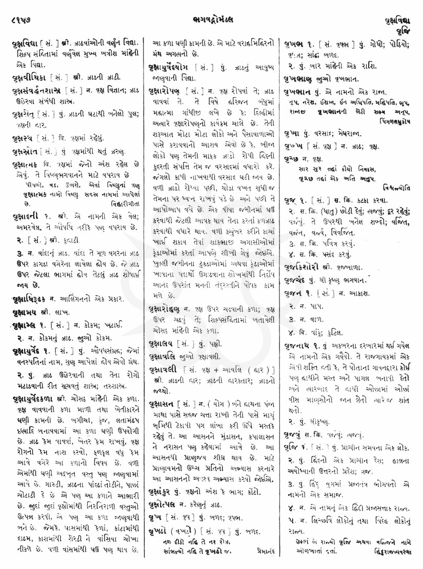 Click on image for Big View