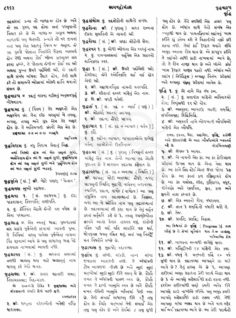 Click on image for Big View