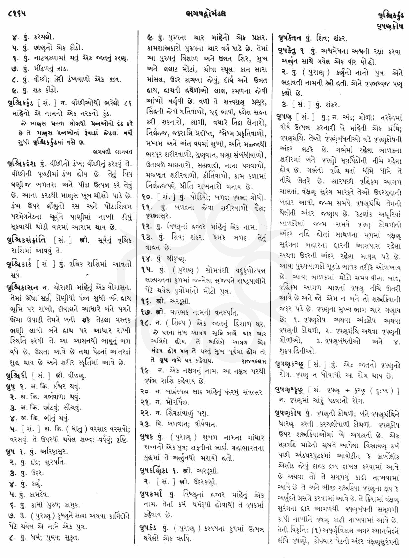 Click on image for Big View