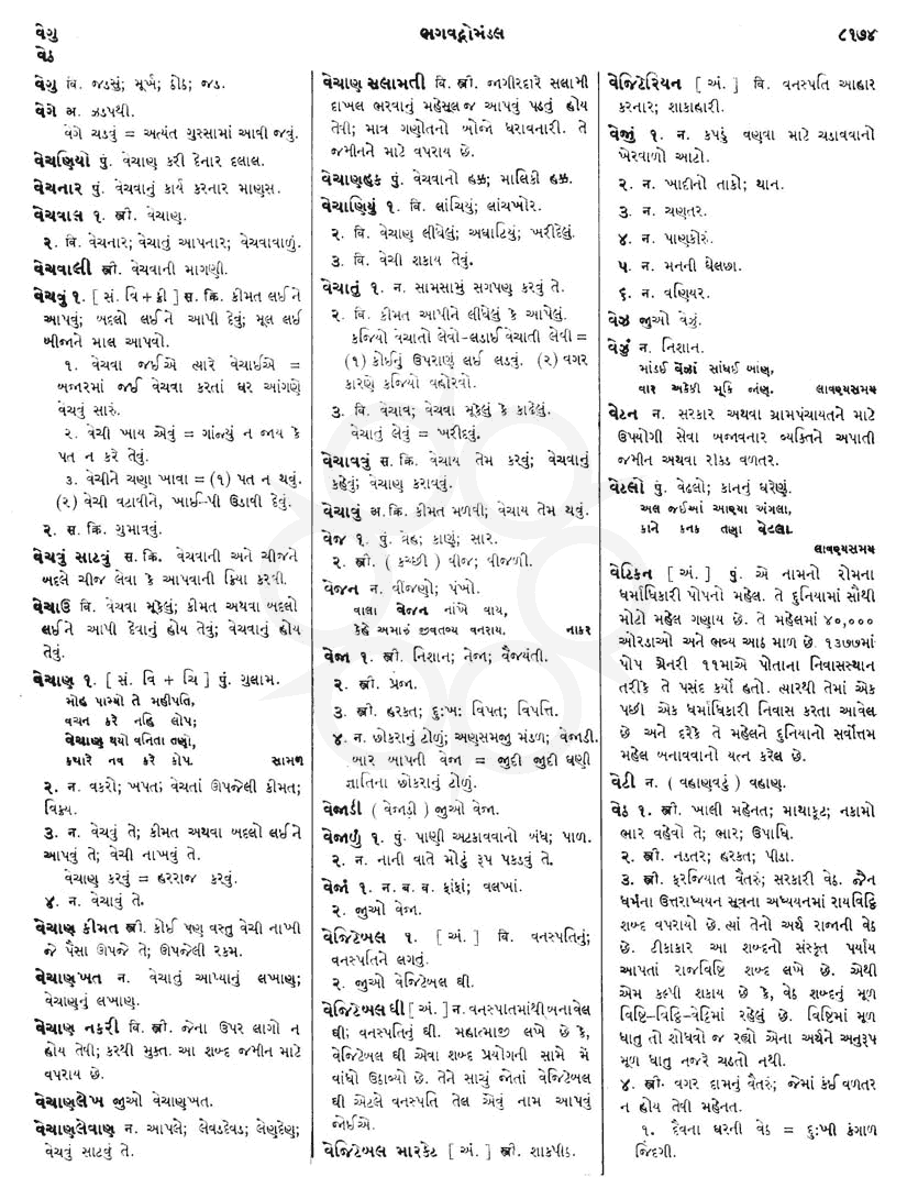 Click on image for Big View