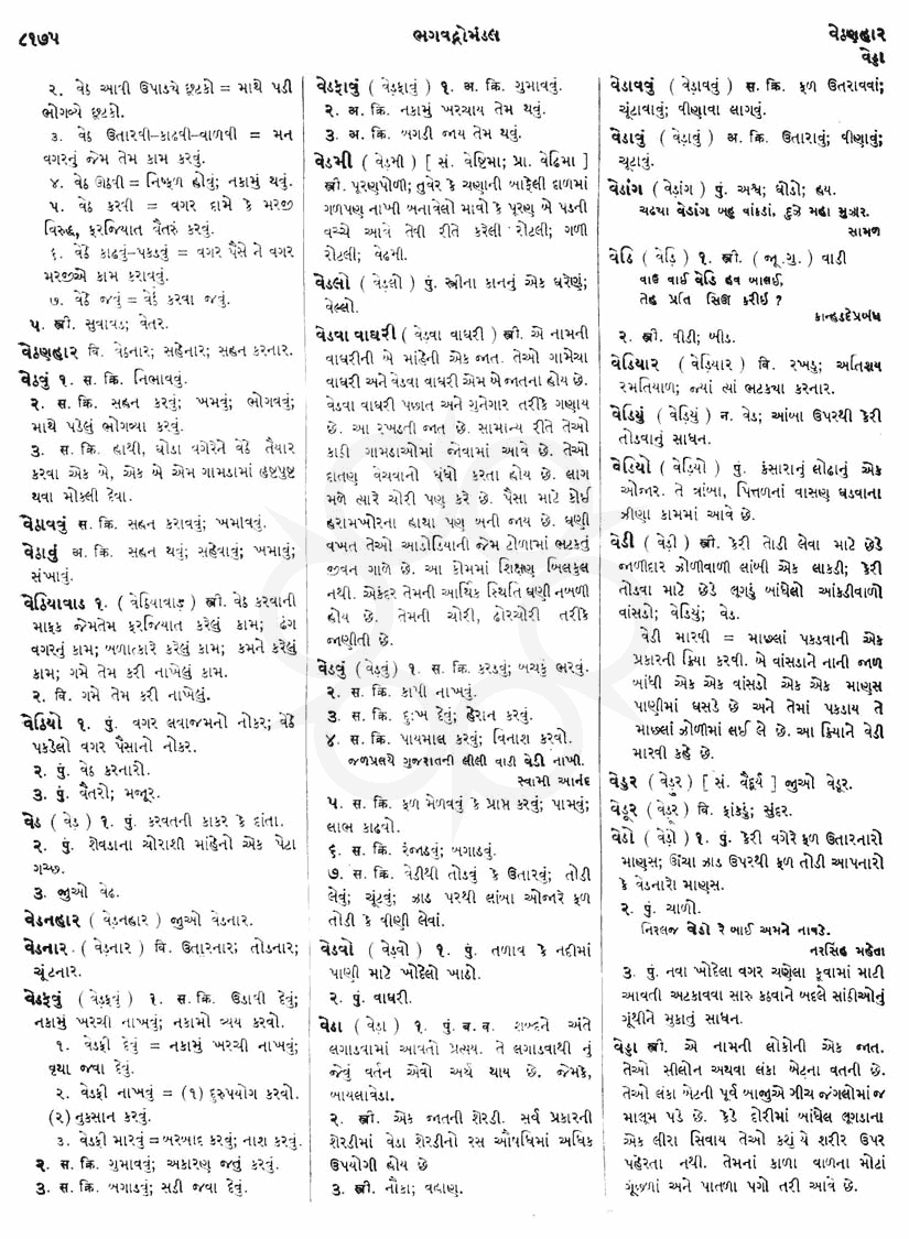 Click on image for Big View