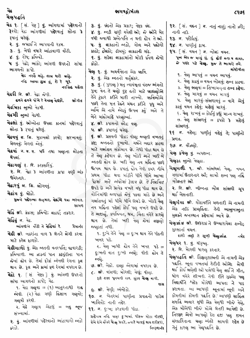 Click on image for Big View