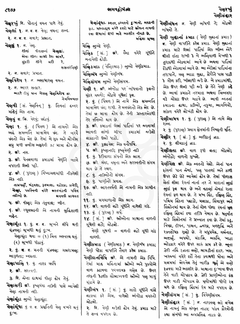 Click on image for Big View