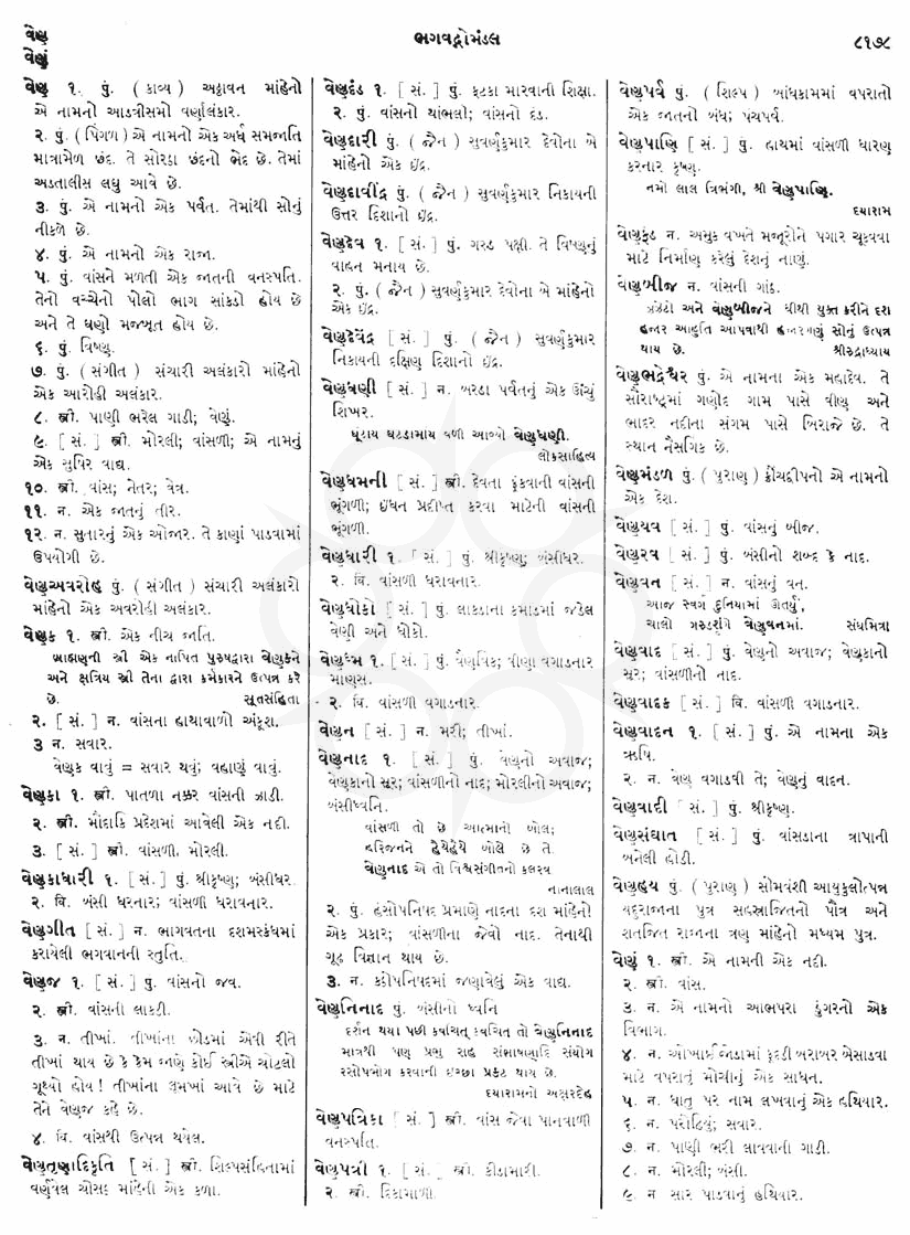 Click on image for Big View