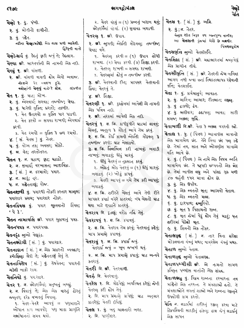 Click on image for Big View