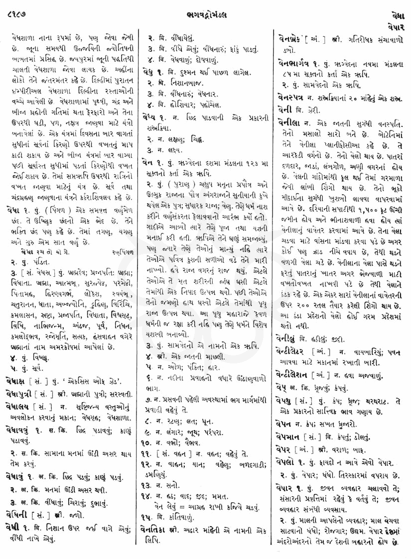 Click on image for Big View