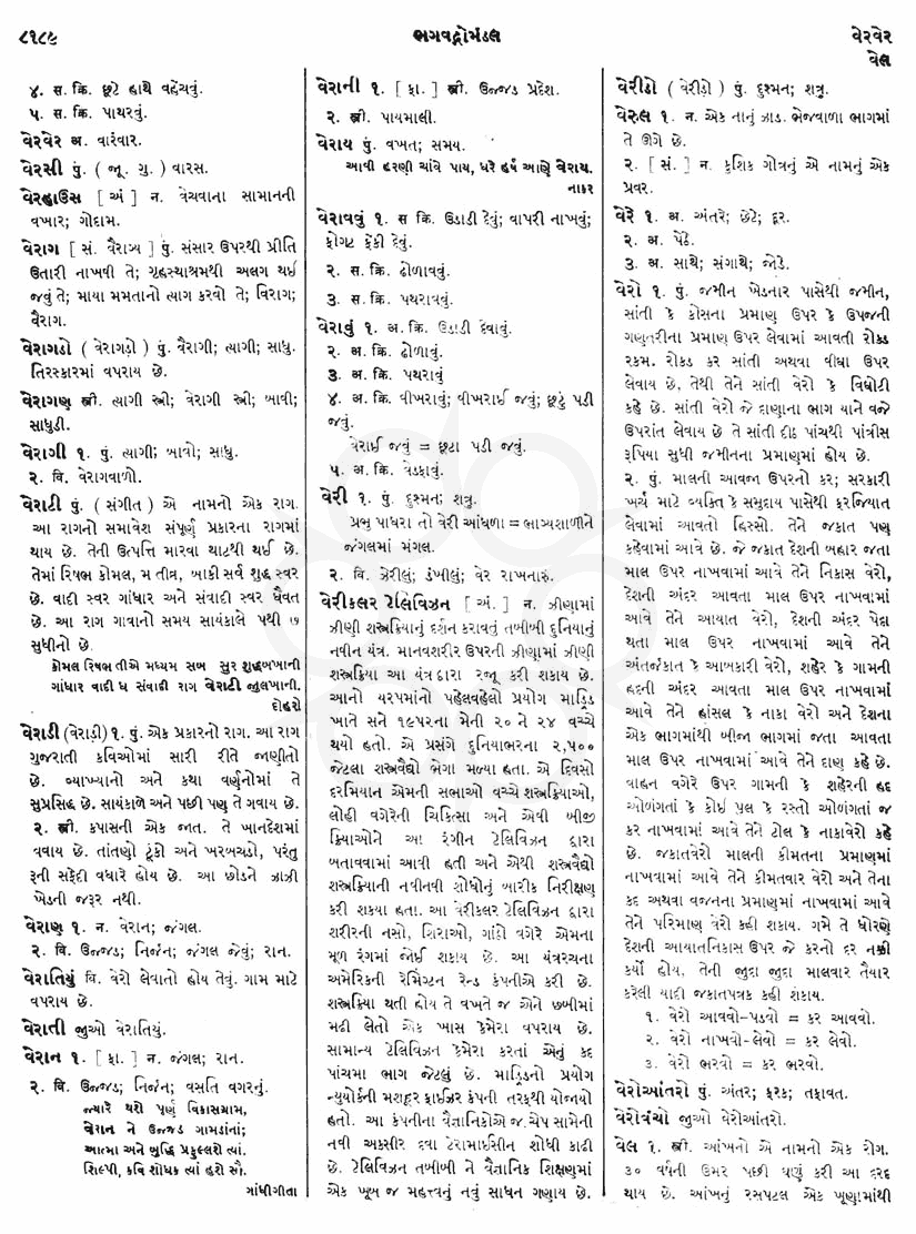 Click on image for Big View