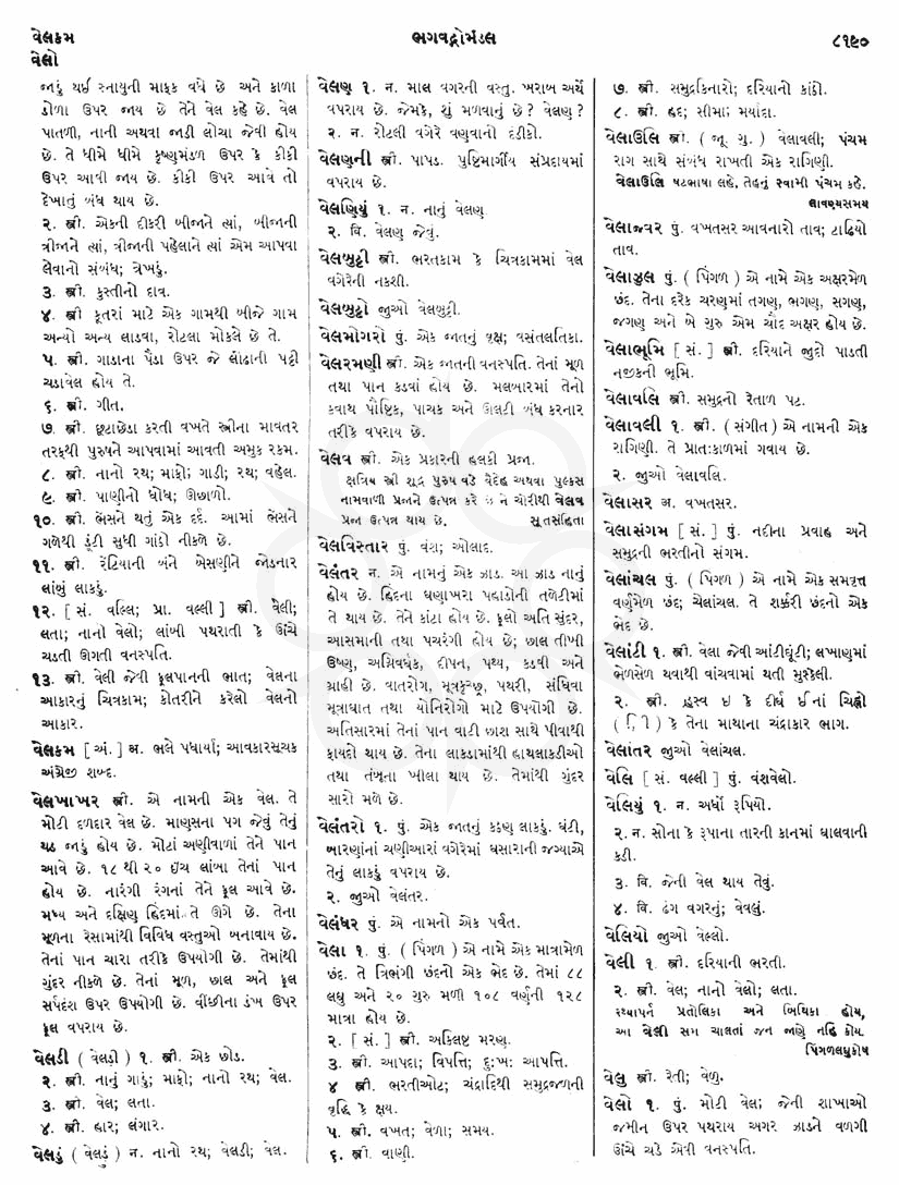 Click on image for Big View