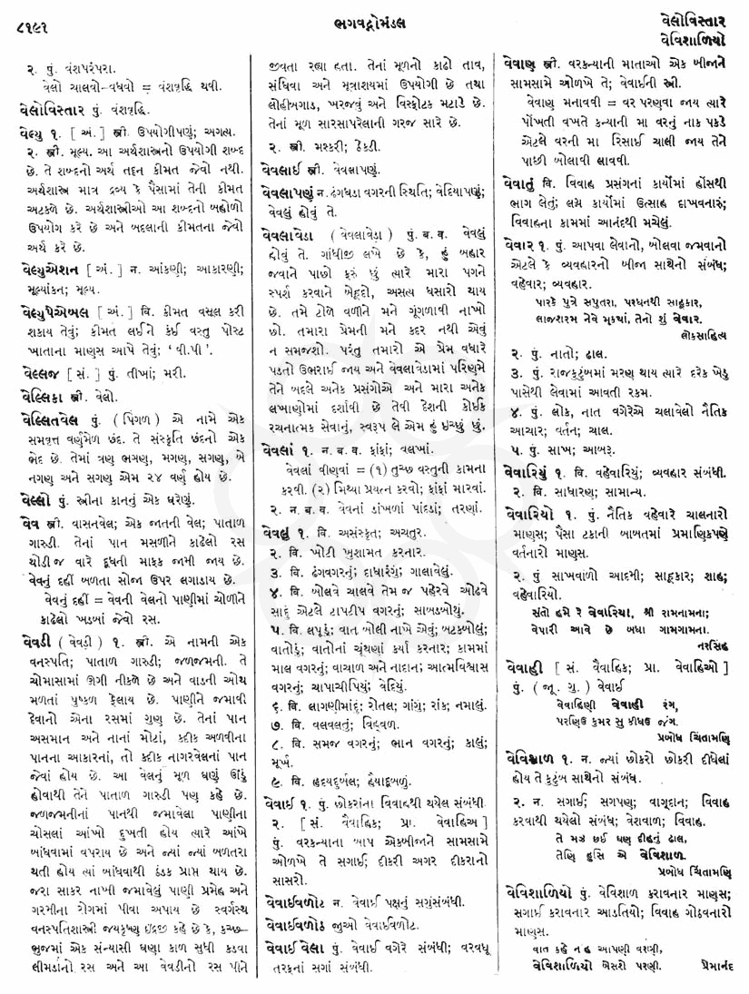 Click on image for Big View