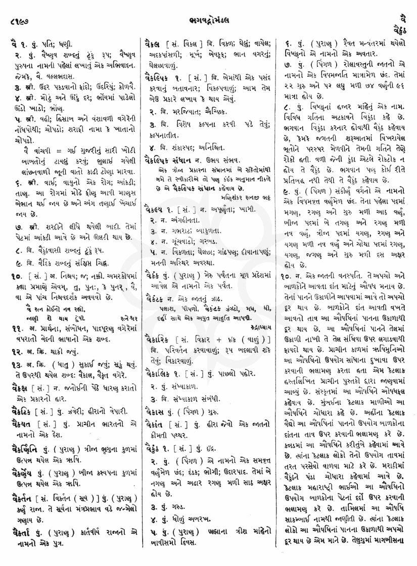 Click on image for Big View