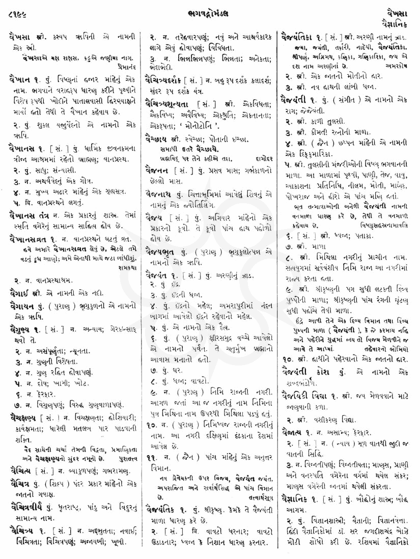 Click on image for Big View