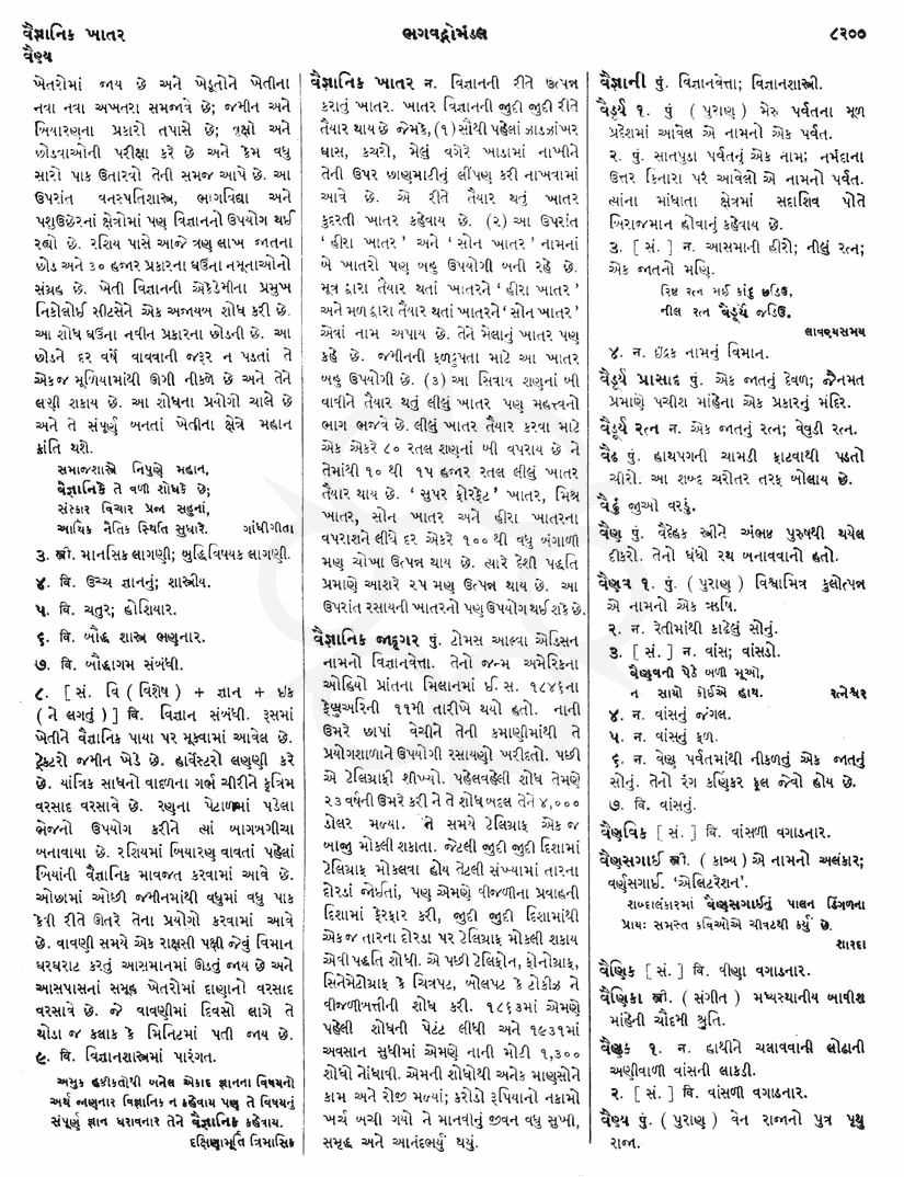 Click on image for Big View