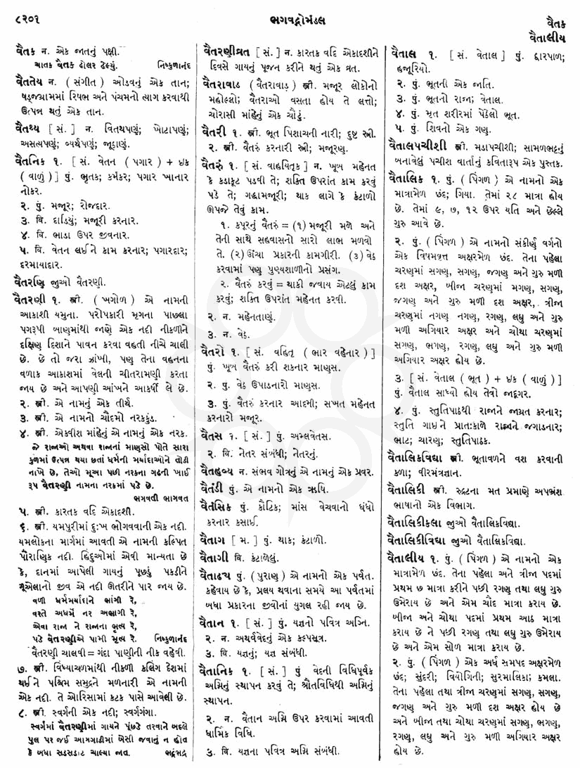 Click on image for Big View