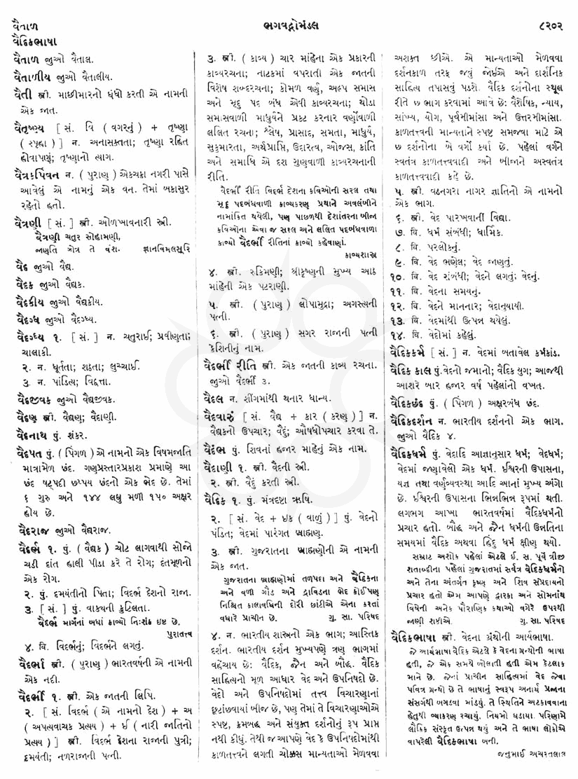 Click on image for Big View