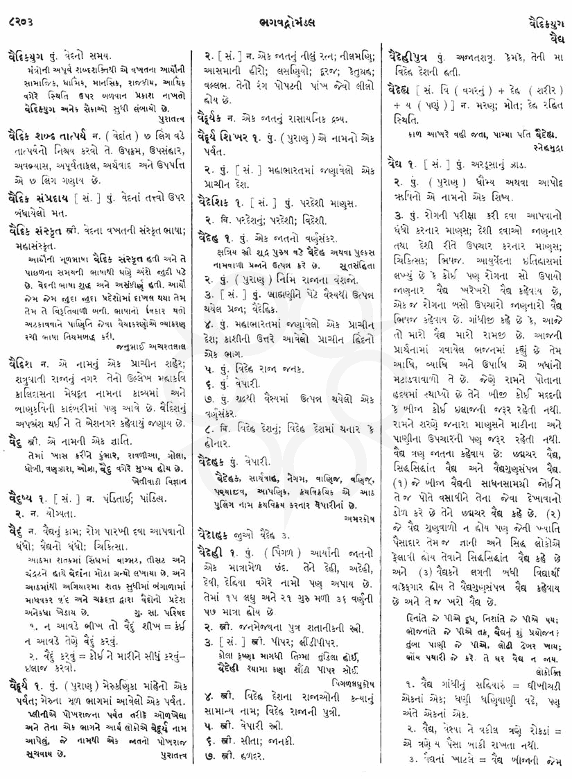 Click on image for Big View