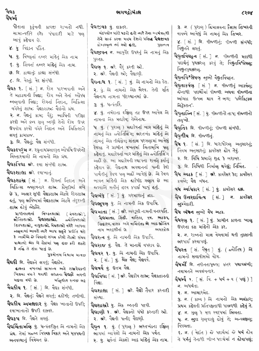 Click on image for Big View