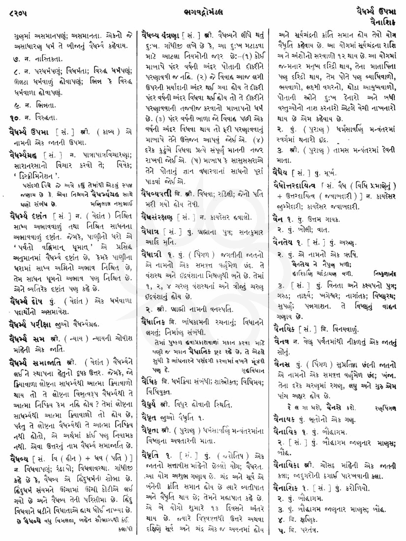 Click on image for Big View