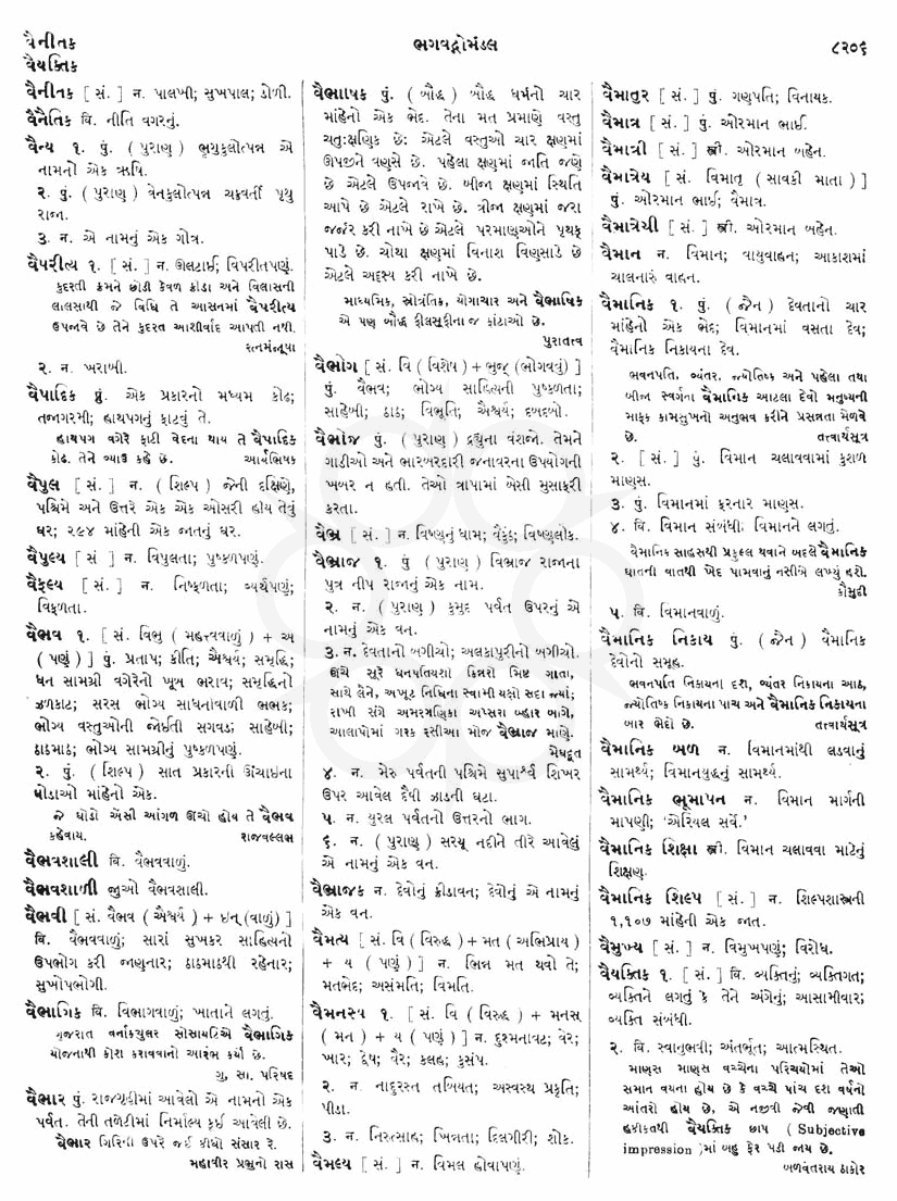 Click on image for Big View