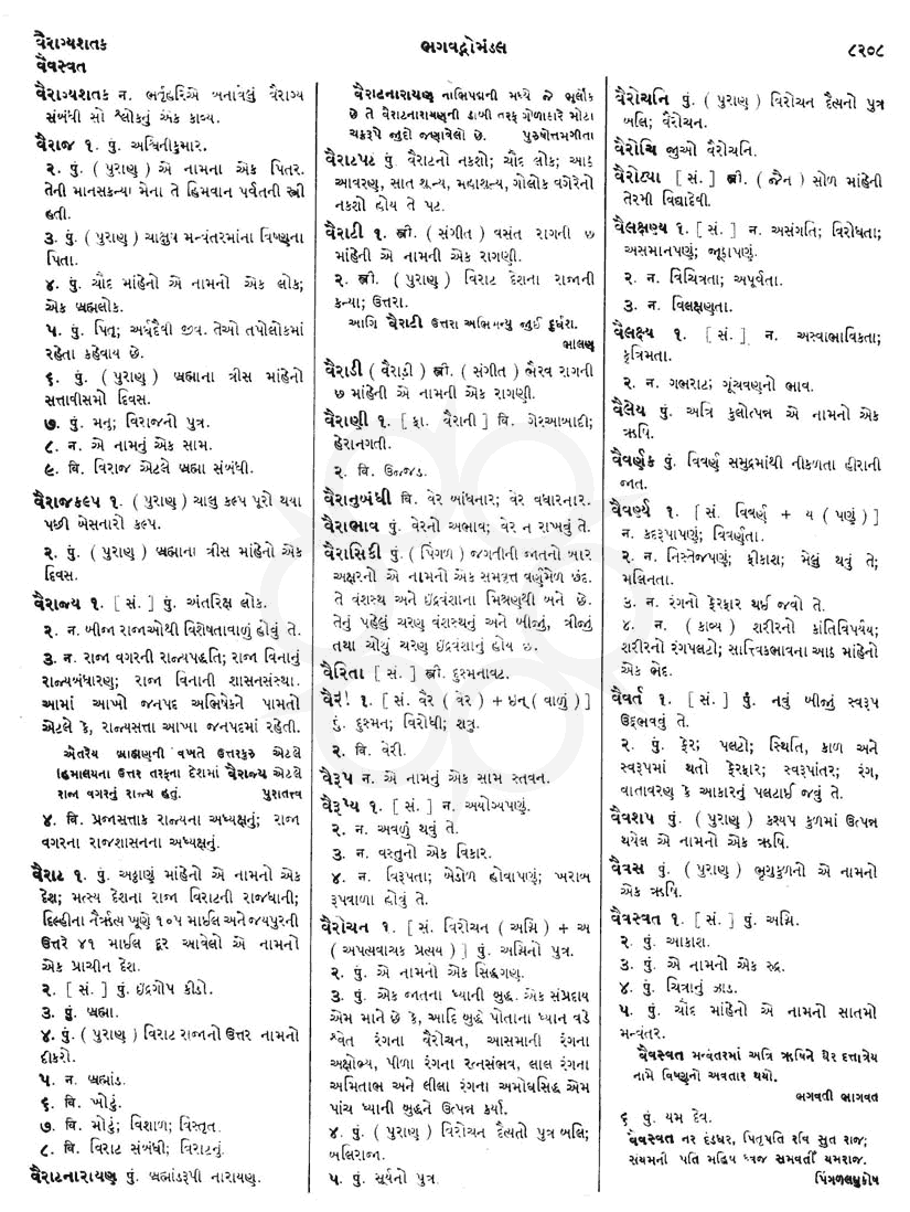 Click on image for Big View